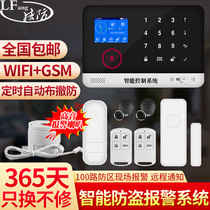 LING prevention AE75 burglar alarm home shop infrared sensing connected mobile phone remote wireless security system