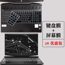 15 6-inch HP light and shadow Elf 3 4 5 6th generation pro keyboard film dust cover pad Laptop screen protector anti-blue light eye protection tempered film