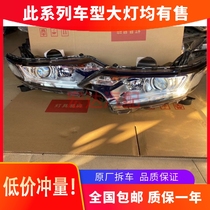 Suitable for the new Mitsubishi Outlander headlamp assembly high-end LED dual-lens halogen headlights original disassembly