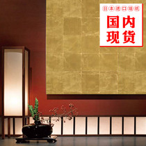 Handmade Custom Gold Leaf Japan Import Wallpaper Chinese Living Room 5062 TV Background Wall Paper 7 4M Volume Spot