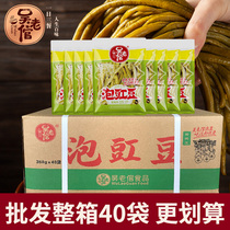 Whole box wholesale 350g * 40 bags Sichuan soak bean soak cowpea farmhouse homemade minced meat beans under the rice Pickles