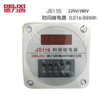 Dresy time relay JS11S 01S-9999H 0 9999HAC220V380V AC digital display