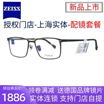 ZEISS pure titanium eyeglass frame Mens business casual optical eyeglass frame ZS-85002 solid with glasses