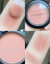 19 years of clearing MAC charm blush mocha high light soft gentle genuine American official website