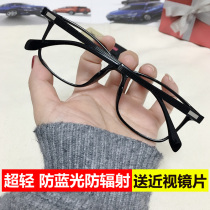 Makeup artifact can be equipped with a degree plus astigmatism myopia glasses for men and women ultra-light round face anti-blue light retro flat mirror