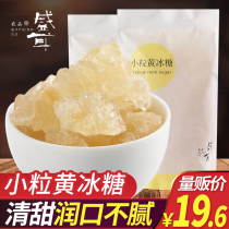 Sheng Ear Icing Sugar 400gX2 Bagged Small Grain Yellow Icing Sugar Old Icing Sugar Lump Earth Icing Sugar Block Non Bulk White Sugar