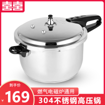Double happiness pressure cooker 304 stainless steel household gas induction cooker universal explosion-proof pressure cooker 1-2-3-4-5-6 people
