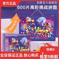 mideer 500 children puzzle bear captain dress dance will be interesting toys for boys and girls