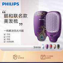 (Exclusive live room) Philips Summer Palace hairdressing comb negative ion portable massage shape comb HP4722