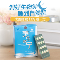 The Sun God Mei Le Tongning tablet melatonin improves sleep sleep aids sleep aids sleepiness melanin tablets a bottle