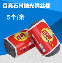 Bailiang steel wool polishing cotton cleaning ball photography props marble pad Stone steel wire ball light painted steel wool