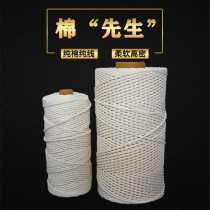 Cotton rope Thickness Cotton thread rope Tapestry braided rope diy cotton rope Bag rice dumpling line Tied tag decorative rope