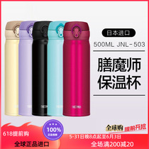 Japanese Catering Magician Insulation Cup Vehicular Cup Water Cup Straight Body Cup portable outdoor sport Tourism with the hand cup JNL503