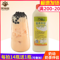 Nai Dong milk tea partner Pearl Milk Tea ice porridge seasoning sauce milk tea partner milk tea shop special raw materials 1 25L