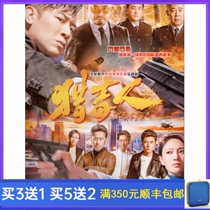 Police Gangster TV series Drug Hunter High Definition DVD Disc Huo Yu and Wei Xu Zheng 5 discs