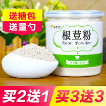 Buy 2 send 1] Root dou powder red coix seed powder root powder with soy flour Tmall otherwise lotus leaf ash