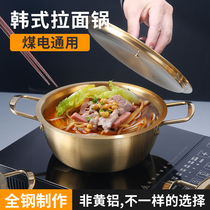 Korean Stainless Steel Bubble Noodle Pan Mesh Red Cooking Instant Noodles Pan Double Ear Korea Lanoodle Pan induction cookpot with lid