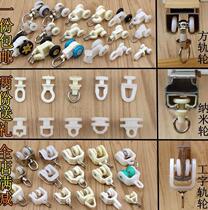 Beaded curtain roller curtain Car pulley Wheel slide rail hook Straight rail Curved rail Vintage track accessories