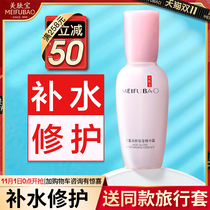 Beauty skin treasure golden hairpin Jade Dew moisturizing essence facial essence shrinkage pore flagship store official