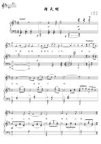 To be Tianming BD C B BB orthospectrum accompanied by a five-line-spectrum accompaniment spectrum HD can be transferred