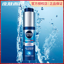 Nivea Mens Water Live Smooth Dew Moisturizing and Moisturizing Small Blue Tube Student Skin Care Face