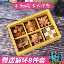 Full Beech Kongming lock Luban lock Full set of primary school students nine serial educational toys Adult intelligence (wooden box)