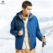 Exploratory autumn and winter outdoor windproof warm down liner jacket mens two-piece three-in-one mountaineering jacket