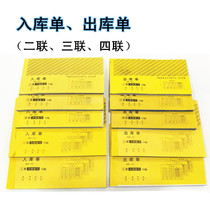 Huaao receipt single bill two-way three-way quadruple non-carbon duplicate documents
