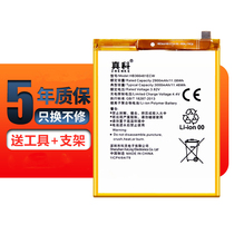 Real Section applies to Huaweis brisk 8 battery brisk 8e battery ATU-AL00 mobile phone electric LDN-TL00 LDN-TL00 AL10 AL10 AL20 built-in replacement large capacity HB3