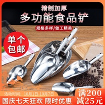 Stainless steel ice shovel thickened food dried fruit shovel grain flour rice shovel flat bottom shovel tea popcorn melon seed shovel