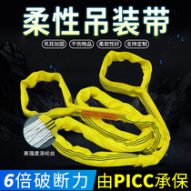 Industrial lifting flexible lifting belt GB double buckle ring round crane sling 5 tons 3 tons 2 tons 10 tons trailer rope