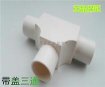 Liansu 4 points 20 line pipe with cover triangle commander combined PVC line pipe accessories electrical casing pipe tee junction box