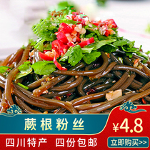 Sichuan specialty fern root powder Jiuzhaiguo authentic fern root fan 200g 4 pieces