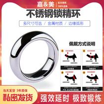 Stainless steel metal scrotum collar weight-bearing root restraint anti-shooting lock sperm ring couples sharing smality sex products