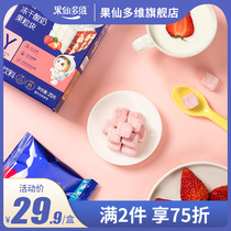 Guo Xian multi-dimensional dried fruit flavor freeze-dried yogurt fruit block yogurt dissolved bean Cheese Block 25g