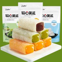 Apos family popping Sesame potato 180g * 3 bags of soft heart fruit pie cake ration snacks