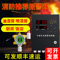 Industrial combustible gas detection alarm commercial natural gas detector paint concentration leakage device controller