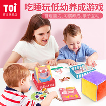 TOI baby puzzle parent-child interactive toys my first set of board games early childhood education habits 1-2-3 years old