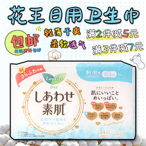 Japanese imported flower King Le and ya sanitary napkins Super cotton soft skin-friendly daily use wingless aunt towel f225mm24 pieces