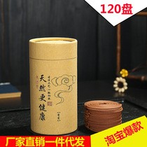 Buddhist supplies 120 plate natural sandalwood incense agarwood line fragrant Wormwood rose aromatherapy sanitary fragrance household deodorant