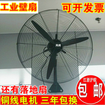 Industrial fan 500650750m m copper wire motor plant with powerful horn high power hanging wall fan electric wind