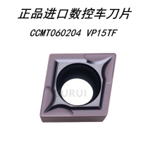 Imported numerical control blade stainless steel CCMT060204 CCMT060204 VP15TF CCMT060208 rhombus inner hole