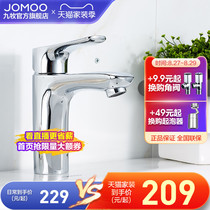  Jiumu bathroom brass basin faucet Household bathroom washbasin washbasin washbasin basin Hot and cold water faucet