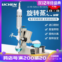 Lichen Technology Rotary Evaporator RE-52A RE-52AA Essential Oil Purification Crystallization 2L Rotary Evaporator