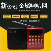 HHabong Hui Bong KK-F6 Breaker-in-the-ice-card sound box sound reviews The old mans radio campus is wide