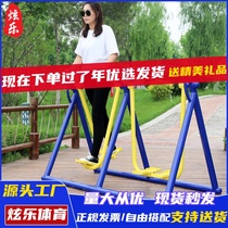 Outdoor outdoor fitness equipment community park square path combination middle-aged and elderly parallel bars