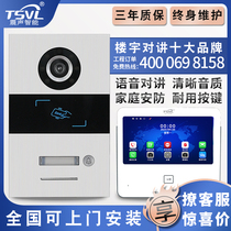 Digital credit card villa doorbell system Home video access control Intelligent community HD monitoring intercom video set