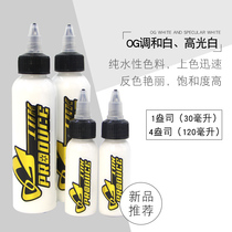 New OG white tattooed with high light white and white tattooed pigment pigments Beijing Kyotootattooing equipment