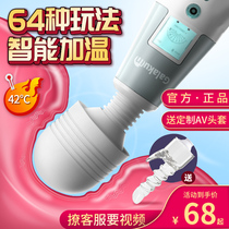 Vibrate AV stick self-defense comfort female self-captain heating insertion student artifact Fairy vibration plug-in high power