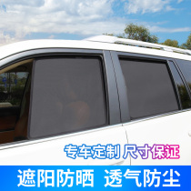 Volkswagen Sharon Huan Wei Lan Touran L Golf Jialu Magnetic Car Curtain Sunshade Card Side Window